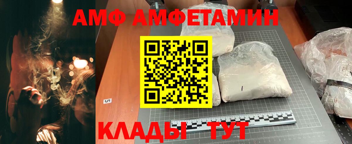 МЕГА ССЫЛКА  Amphetamine  Елабуга  Вход с VPN  Амфетамин Розовый 