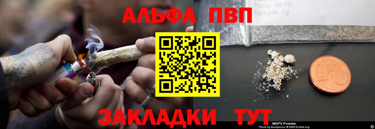 A-PVP кристаллы  Вход с VPN  как найти закладки  Елабуга  Альфа ПВП кристаллы  Альфа ПВП VHQ 