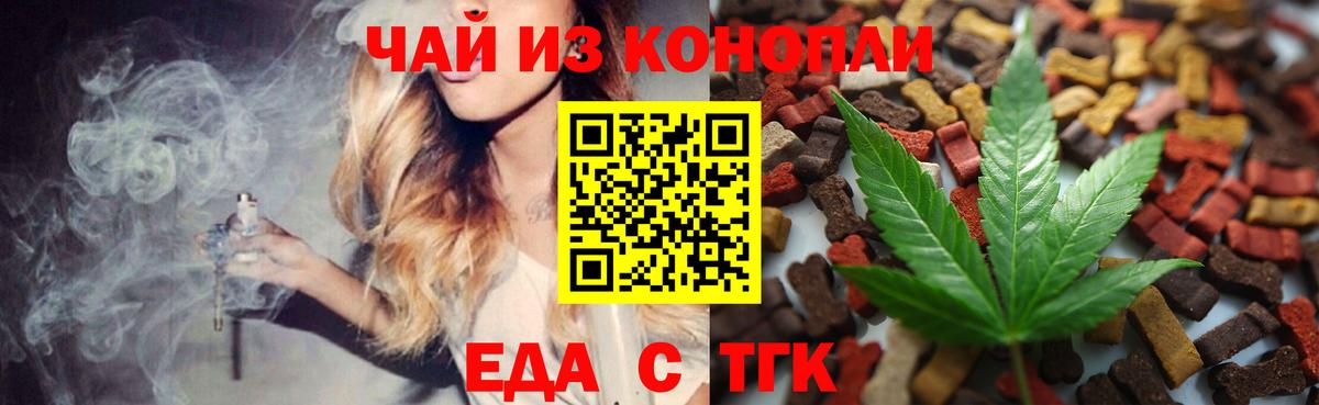 Cannafood марихуана Елабуга