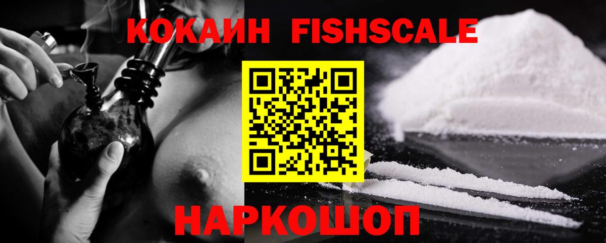 Елабуга  COCAIN FishScale  даркнет сайт  Кокаин Боливия  Вход с VPN 