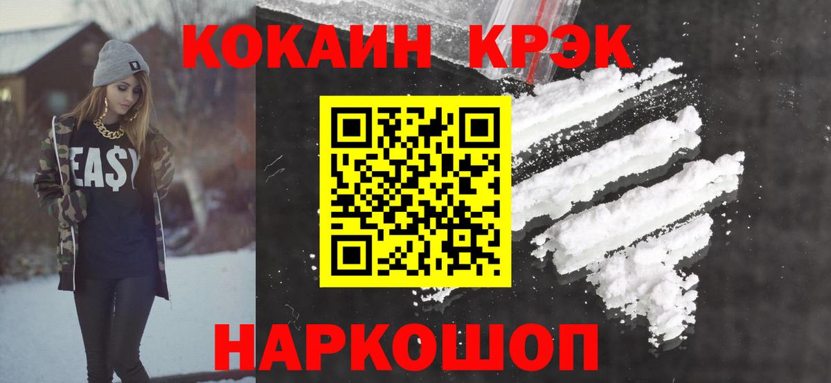 Кокаин Колумбийский Елабуга