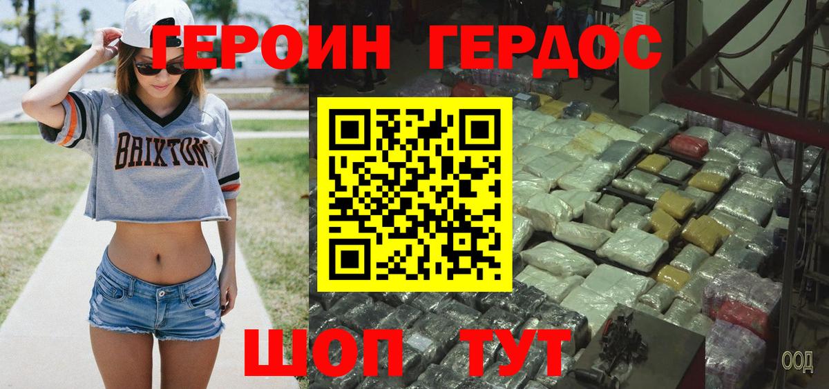 Героин  ГЕРОИН Афган  Вход с VPN  Елабуга 