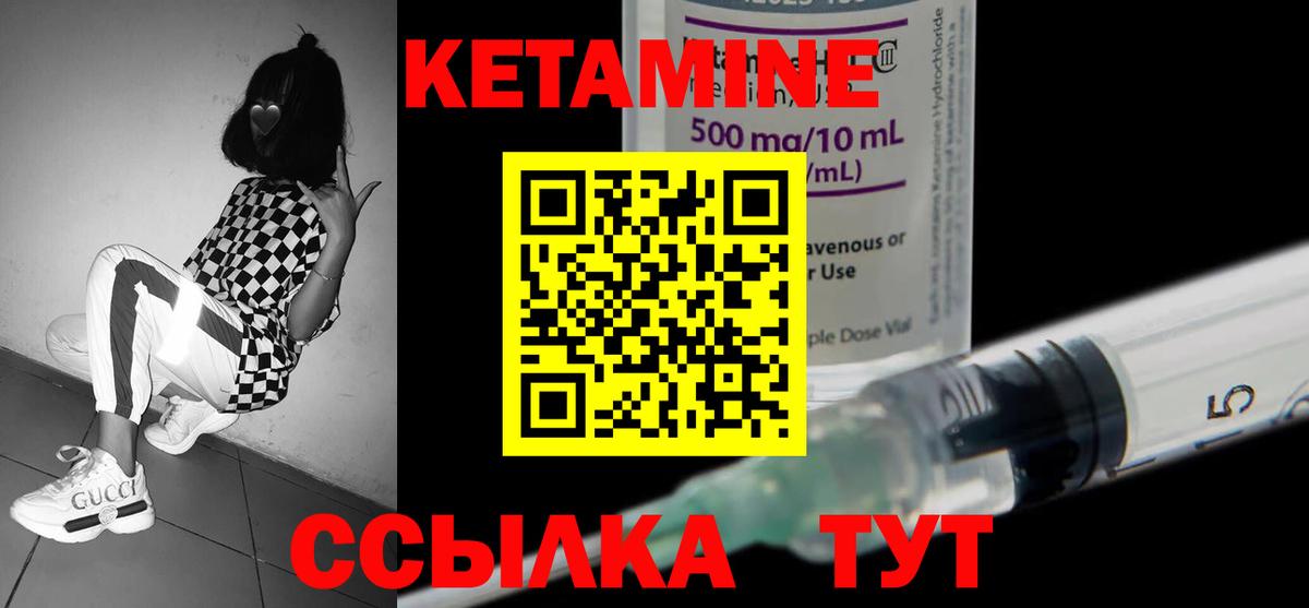Елабуга  Кетамин VHQ  Кетамин VHQ  Вход с VPN 