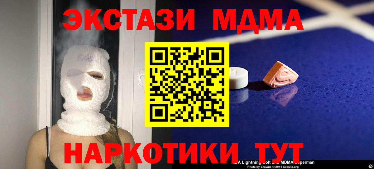 МДМА молли  Вход с VPN  MDMA Molly  Елабуга 