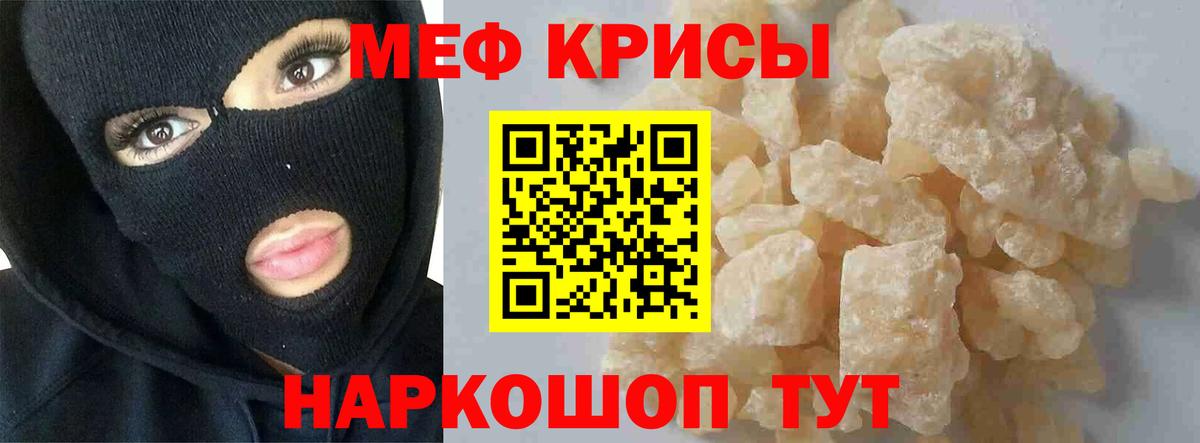 МЕФ мука Елабуга