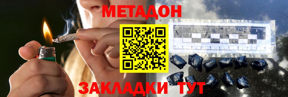 Метадон methadone  Вход с VPN  blacksprut ONION  Елабуга 