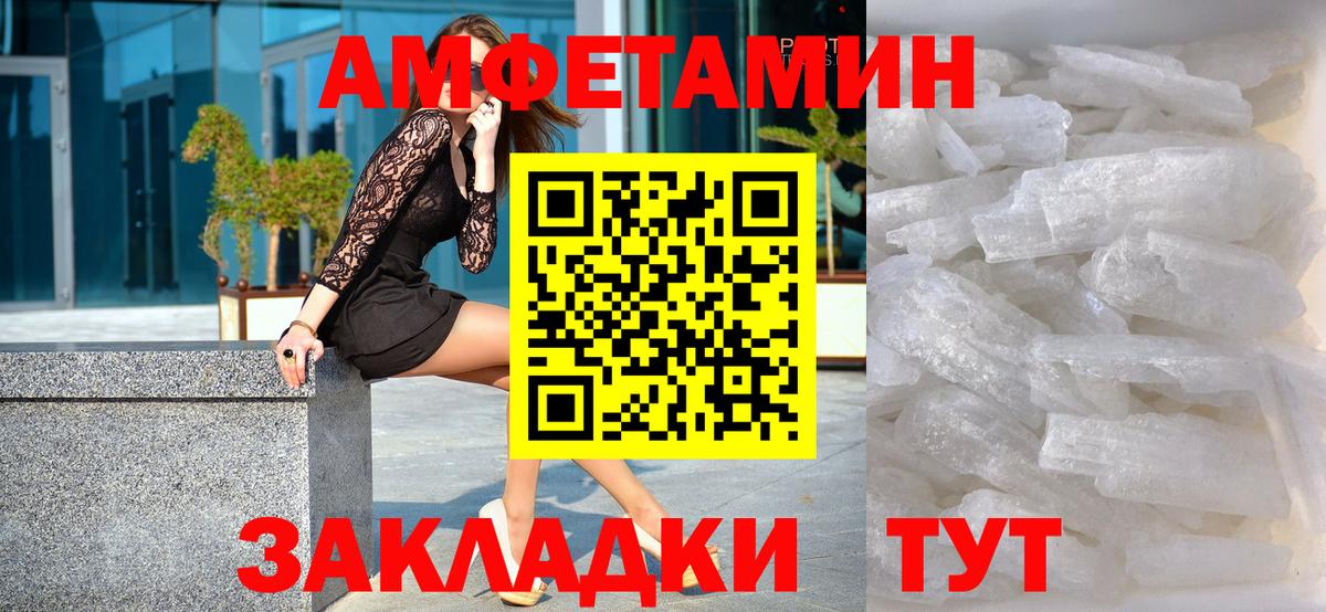 Елабуга  МЕТАМФЕТАМИН Methamphetamine  Вход с VPN 